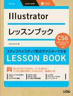 Illustrator lesson book cs6