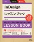 InDesign lesson book cs6