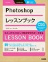 Photoshop lesson book cs6