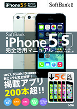 iPhone5s_SB