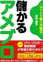 パワーブロガー養成講座1〜6+売れる記事の書き方