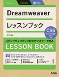 Adobe Dreamweaver CS6