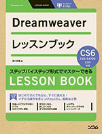 Adobe Dreamweaver CS6