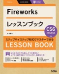 Adobe Fireworks CS6