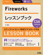 Adobe Fireworks CS6