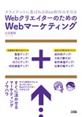 webmarketing