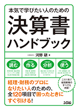会社法計算書類作成ハンドブック 会社法計算書類作成ハンドブック〈第19版〉 | 中央経済社