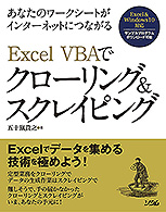 問題集 Excel 20…他5冊セット あなたのワークシートがインターネットにつながるExcel VBA