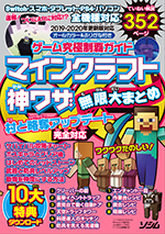 ゲーム究極制覇ガイドマインクラフト神ワザ無限大まとめ Project Kk 書籍 本 ソシム ゲーム究極制覇ガイドマインクラフト神ワザ無限大まとめ Project Kk 書籍 本 ソシム
