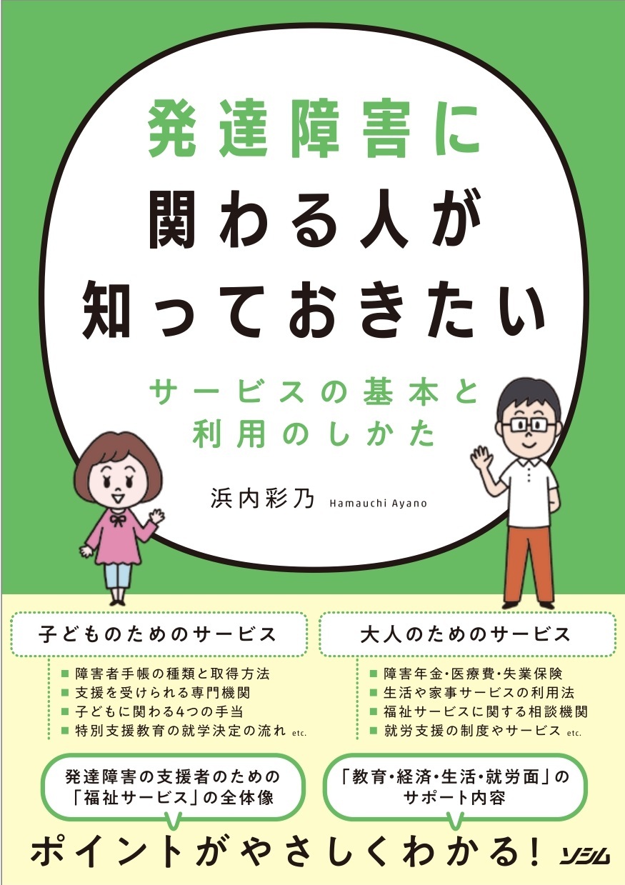関わる