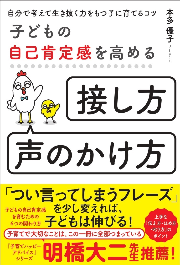 声を高める