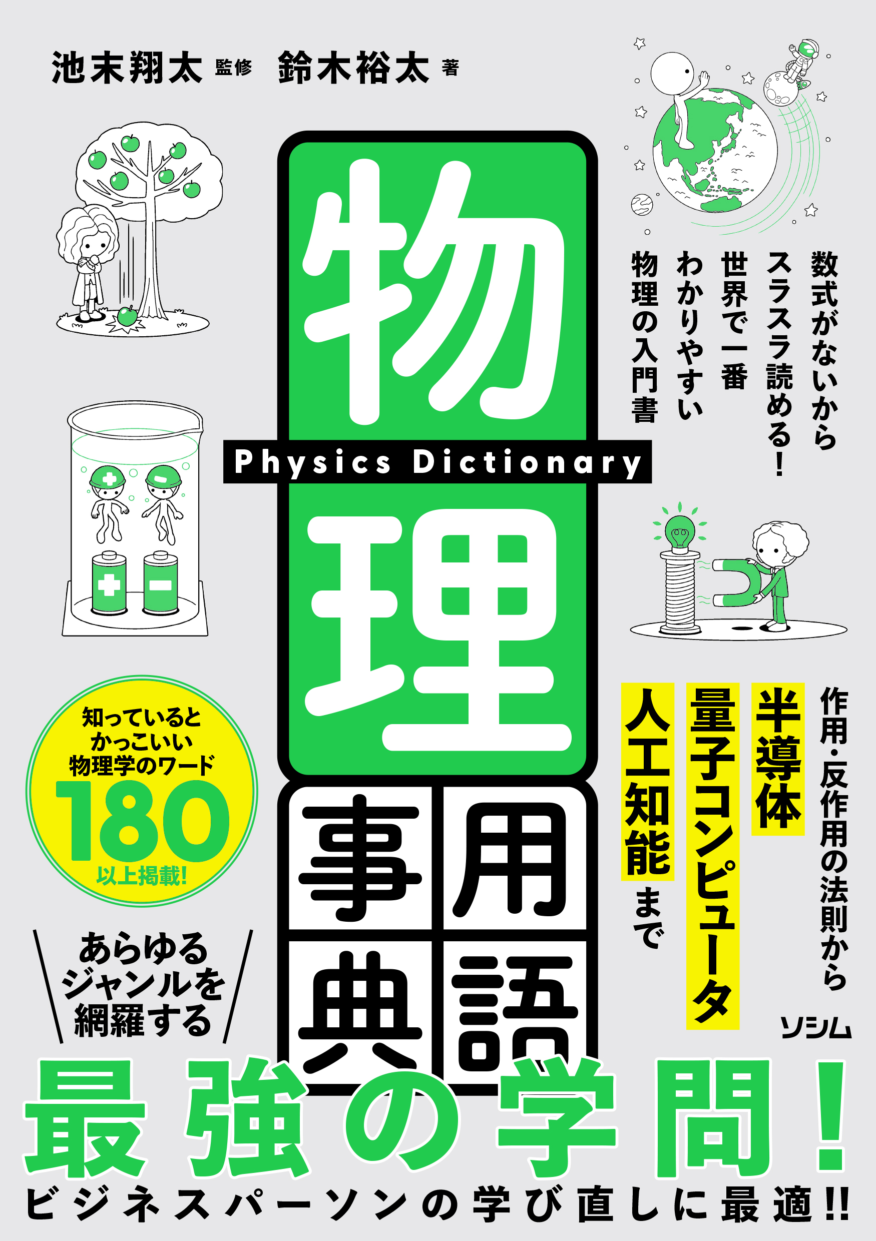 英和物理・数学用語辞典 81hAgQKFSPL._UF350,350_QL50_.jpg