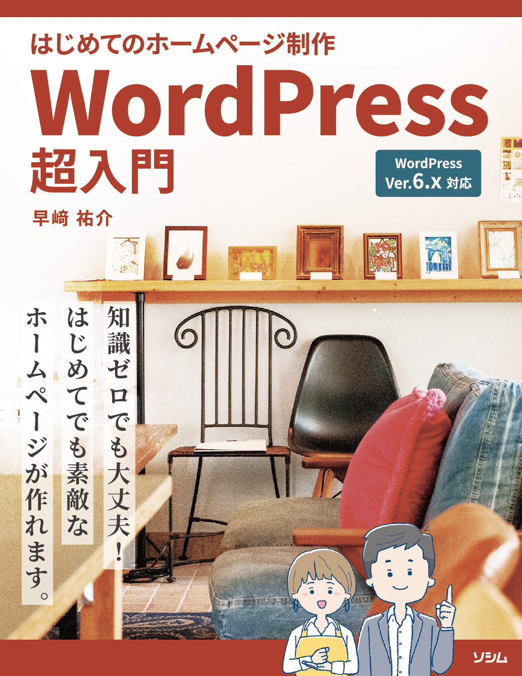 【専用】HTML&CSSとWebデザイン・WordPress 5冊セット WordPressレッスンブック 5.x対応版 | エビスコム |本 | 通販