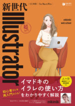 パソコン関連書籍 12冊セット ムック本 Windows 一太郎 Shade8