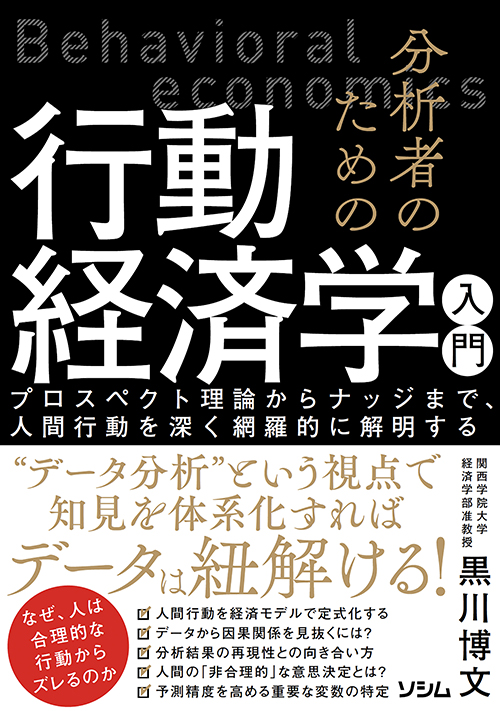 【人に関するビジネス書】人のつながり、心理学、行動経済学 人に関するビジネス書】人のつながり、心理学、行動経済学