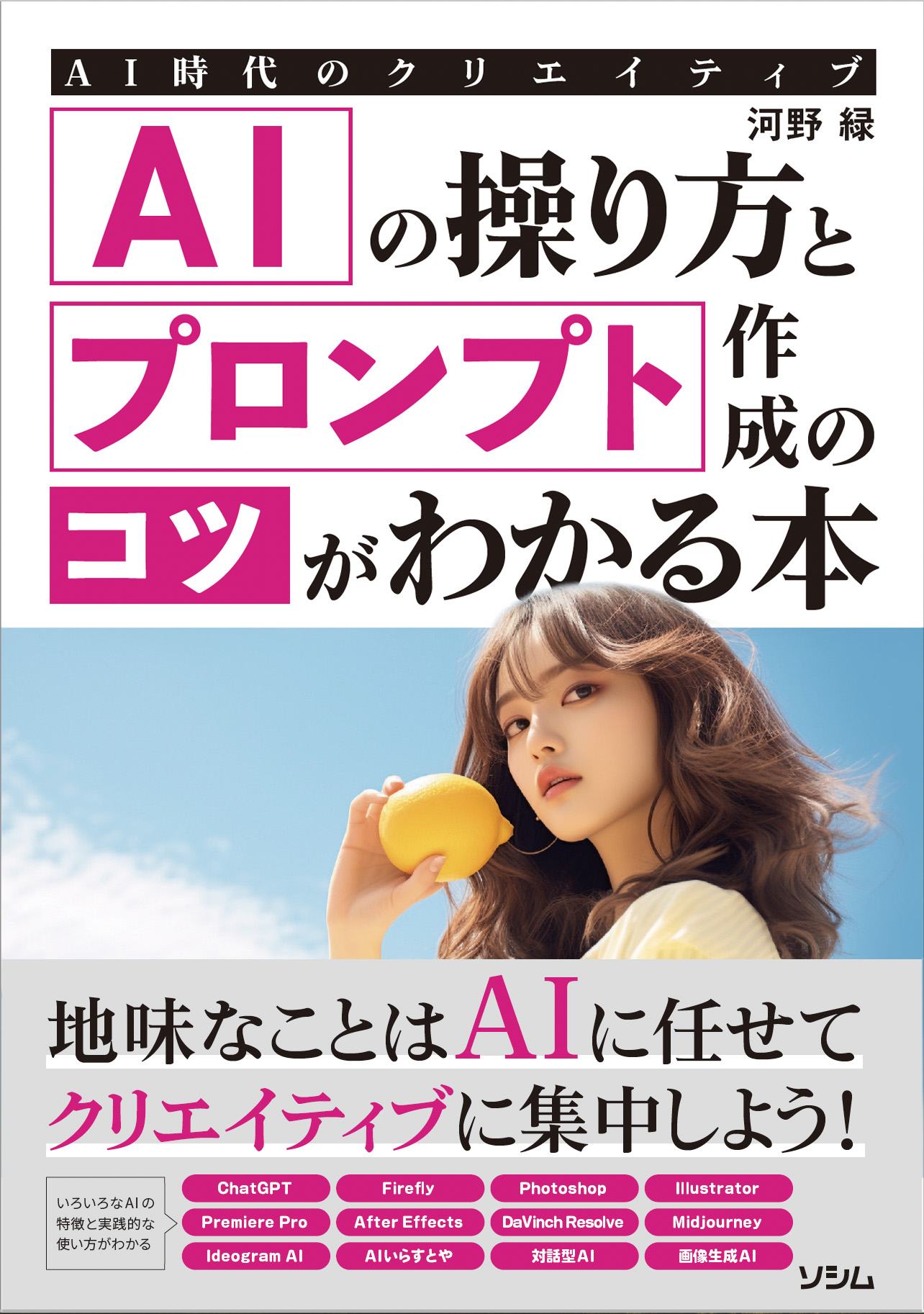 古本　AIビジョン　90年代の技術と需要 古本 AIビジョン 90年代の技術と需要 古本 AIビジョン 90年代の技術