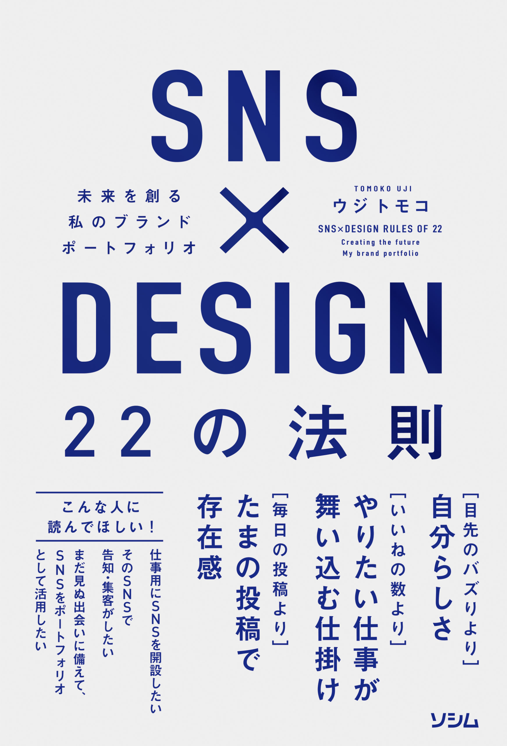 【19冊まとめ売り】ビジネス/マーケ/SNS/PRなど即戦力本 本 書籍 19冊まとめ売り】ビジネス/マーケ/SNS/PRなど即戦力本 本 書籍