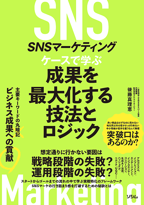 現代マーケティングの理論と応用 現代マ－ケティングの理論と応用 / 黒田 重雄/佐藤 耕紀/遠藤