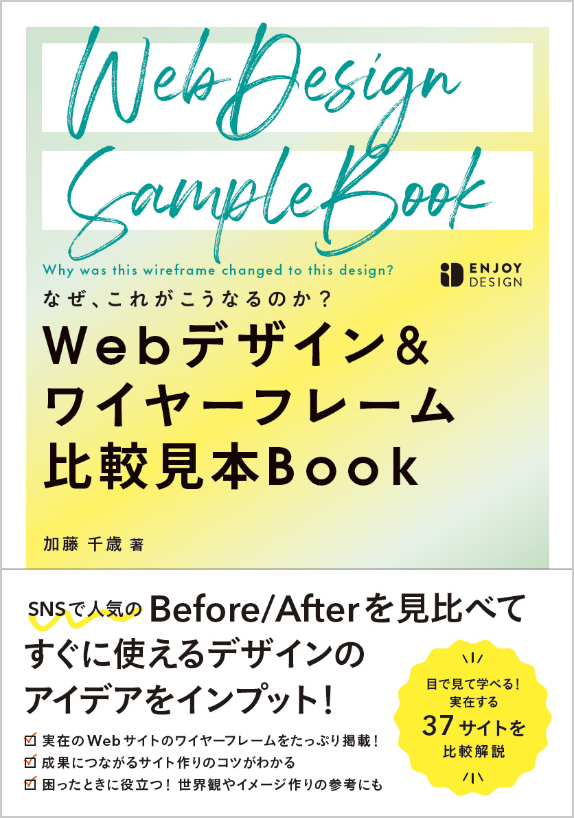 WEBデザイン　参考書 人気のWebデザイン参考書！デザインの基礎からWeb制作まで