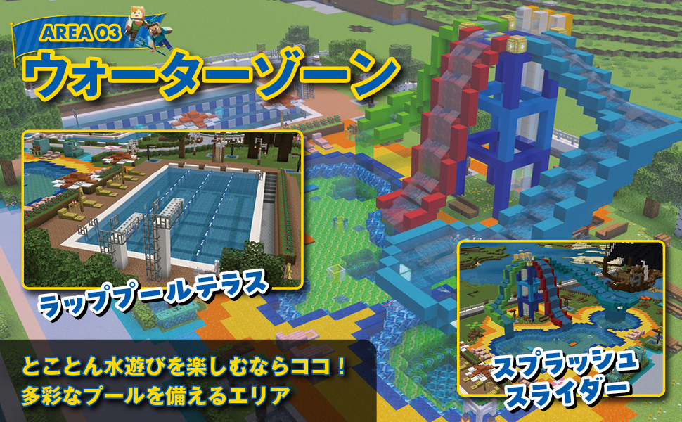 minecraft_theme_park