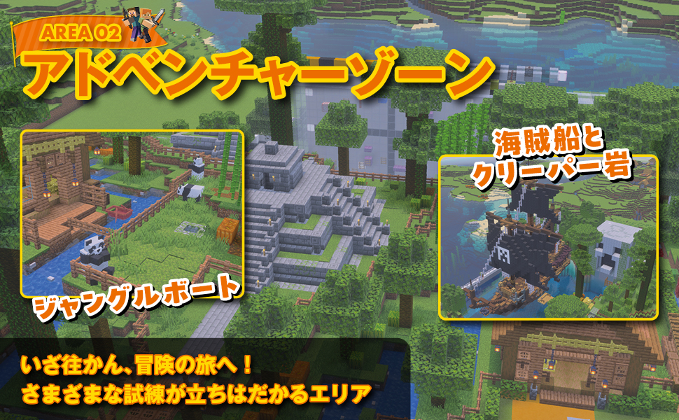 minecraft_theme_park